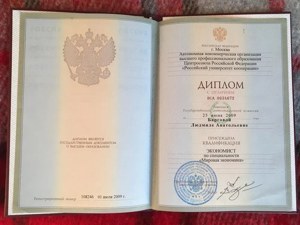Диплом 1