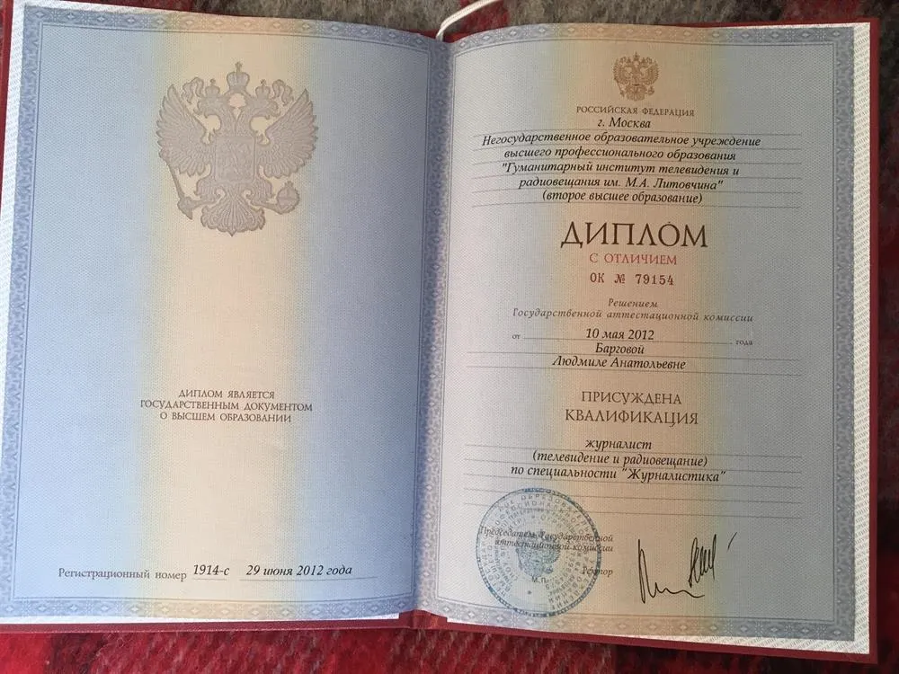 Диплом 2