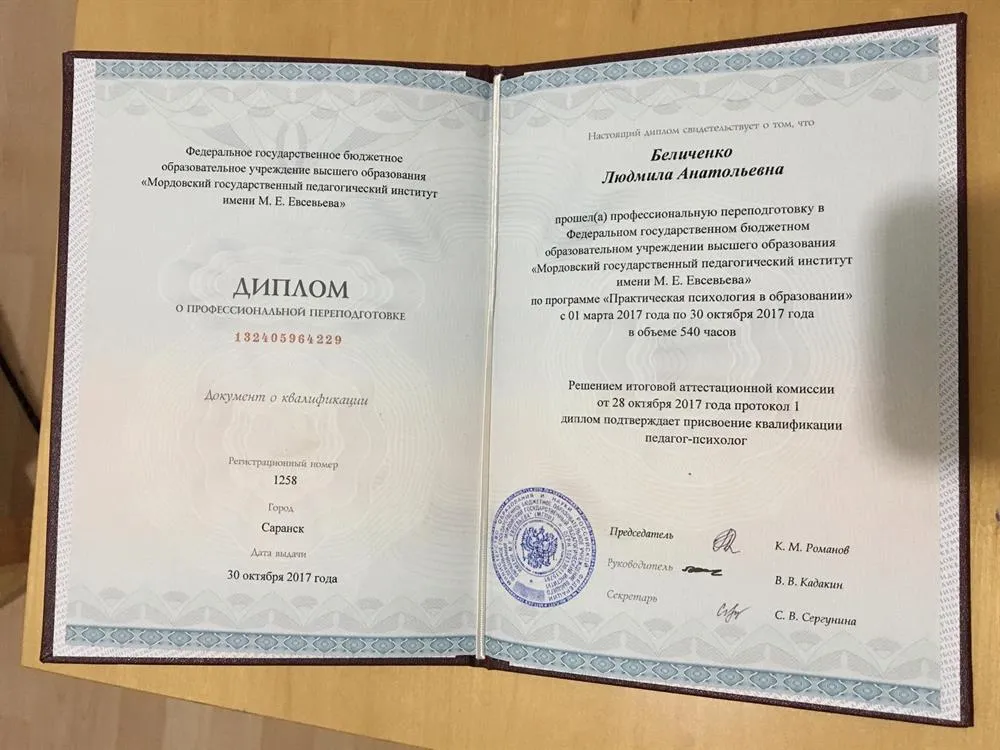 Диплом 3