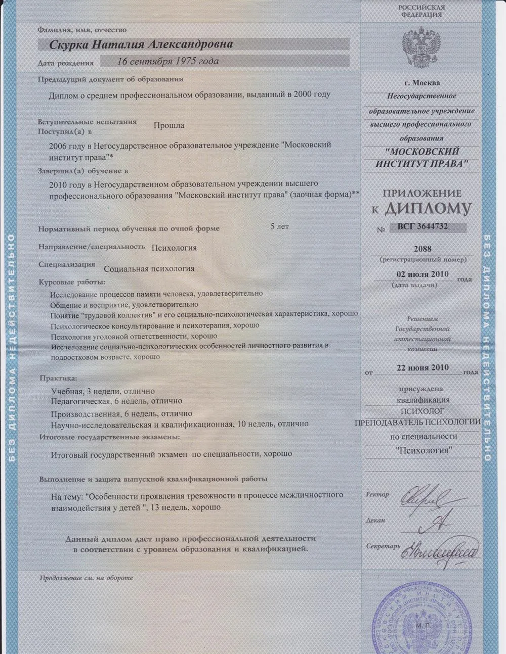 Оценки 2 страница МИП.