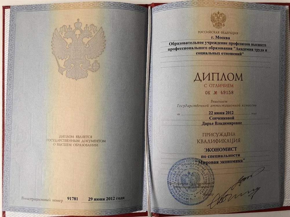 Мировая экономика