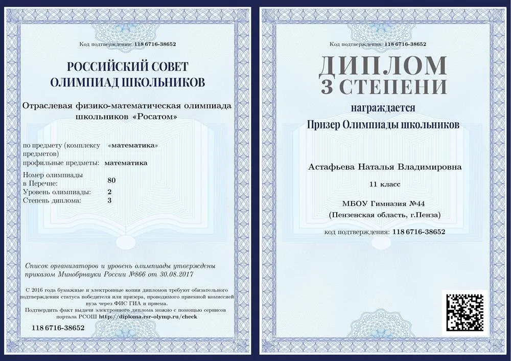 Олимпиада по математике