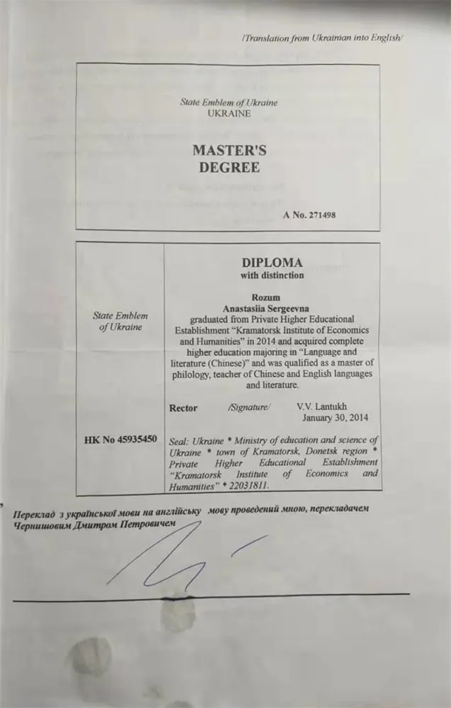 Нотариальный перевод диплома