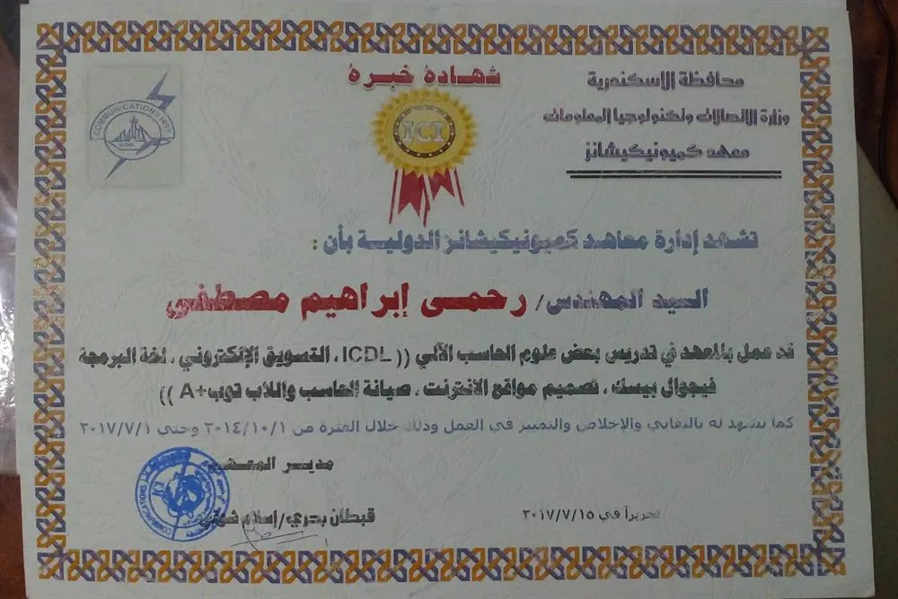 Experience certificate
