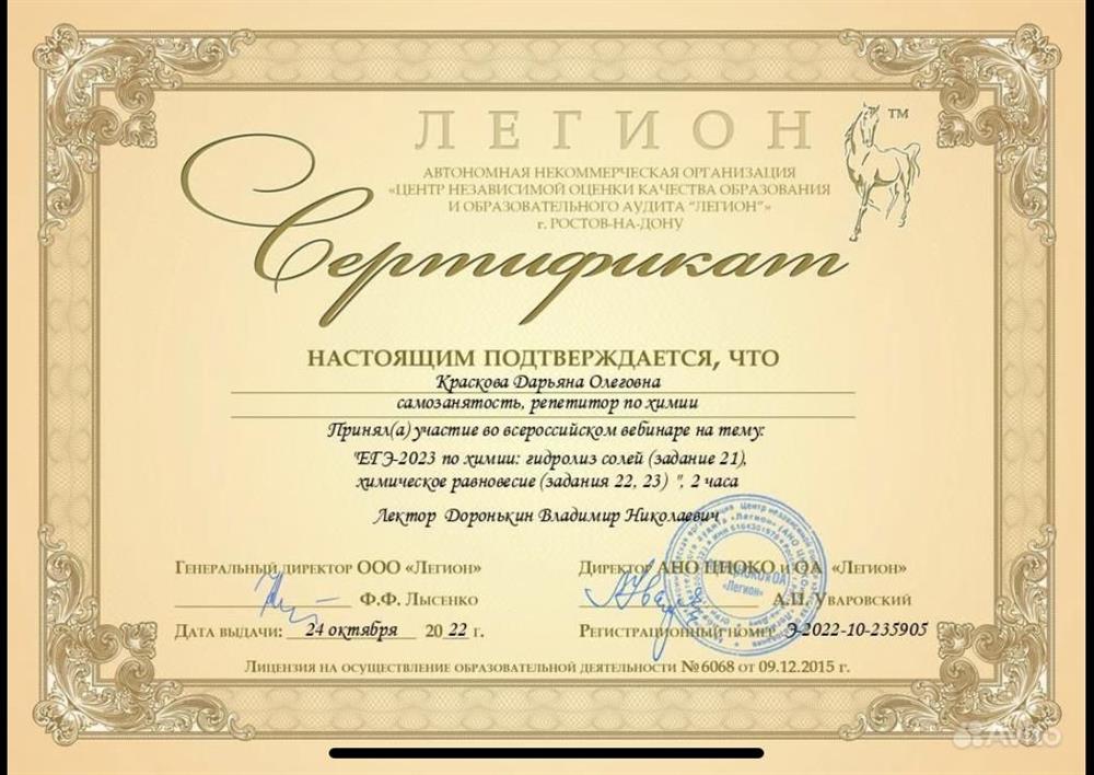 Сертификат