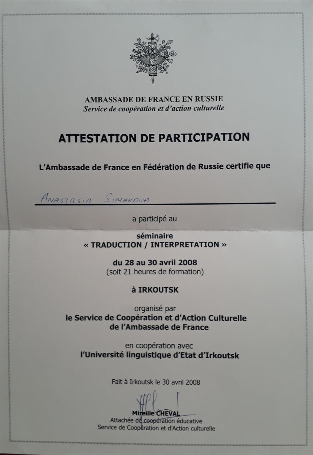 Attestation de Participation