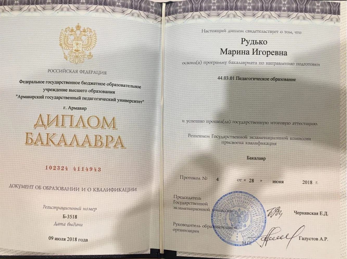 АГПУ