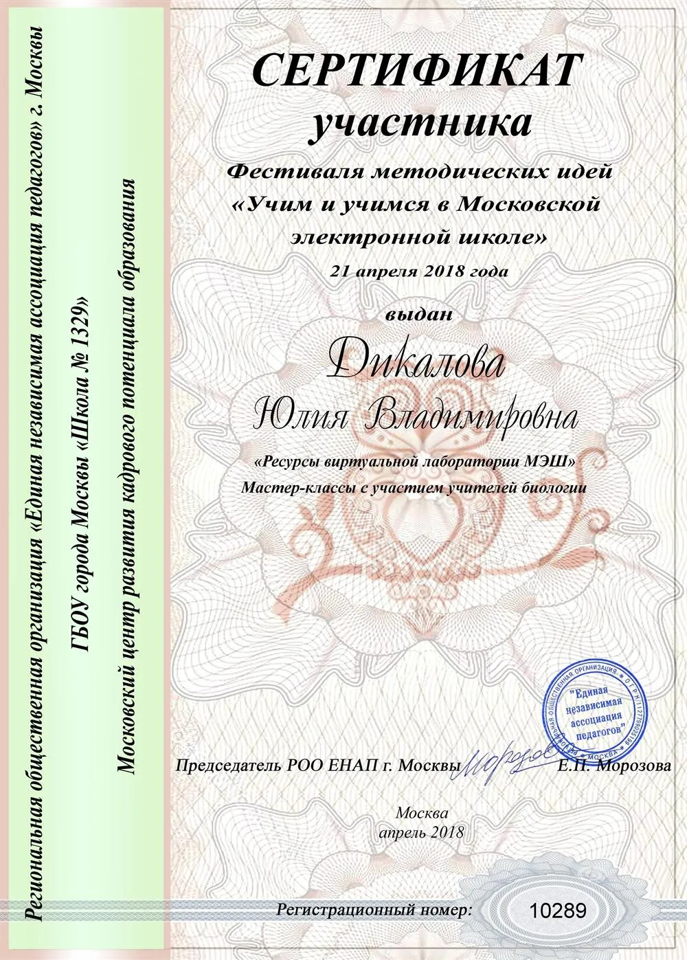 Сертификат