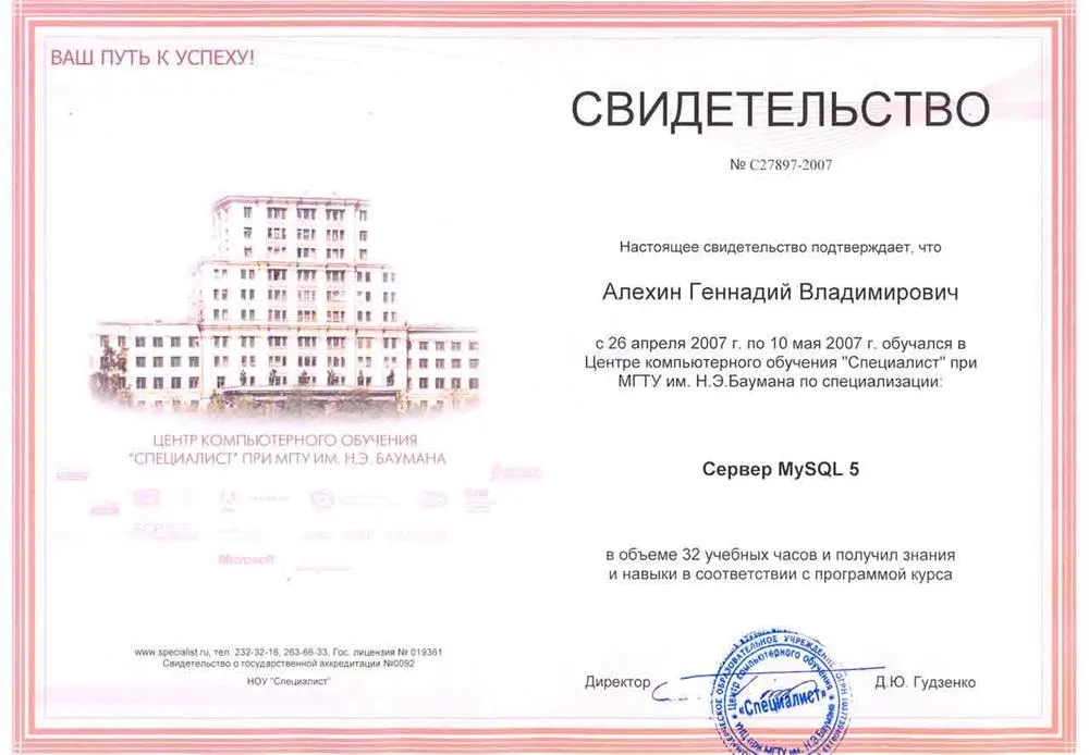 MySQL