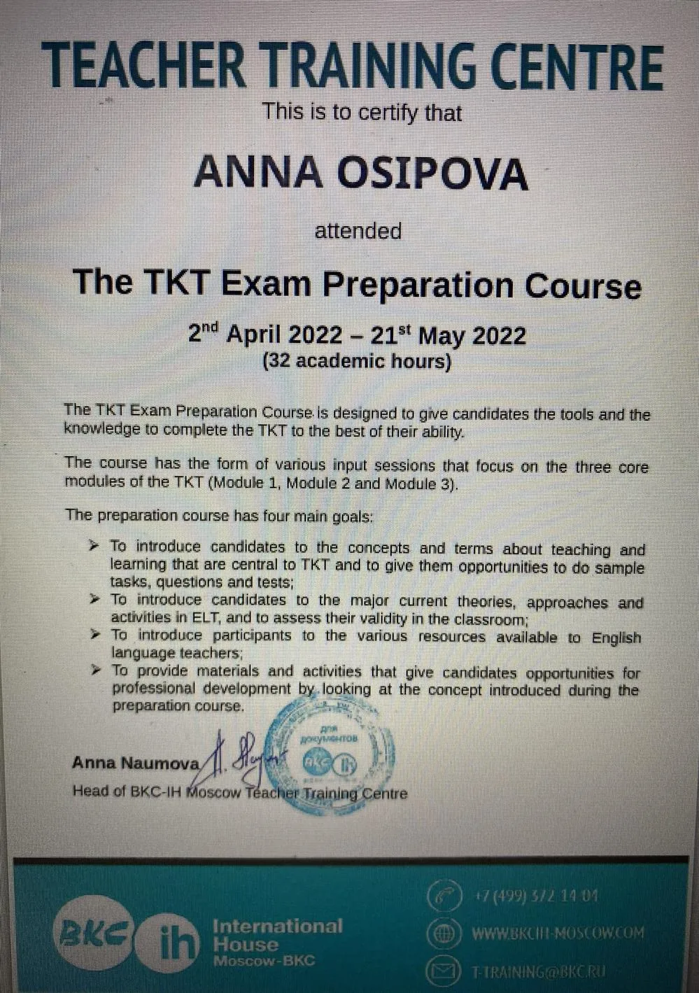 Сертификат о прохождении tkt