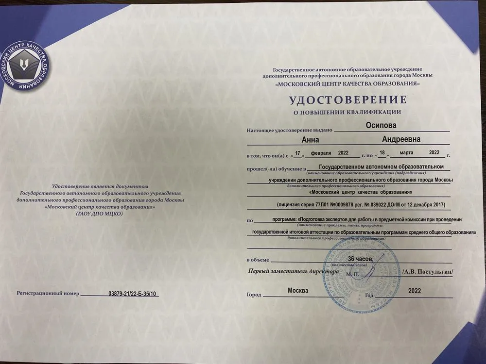 Эксперт ЕГЭ 2022