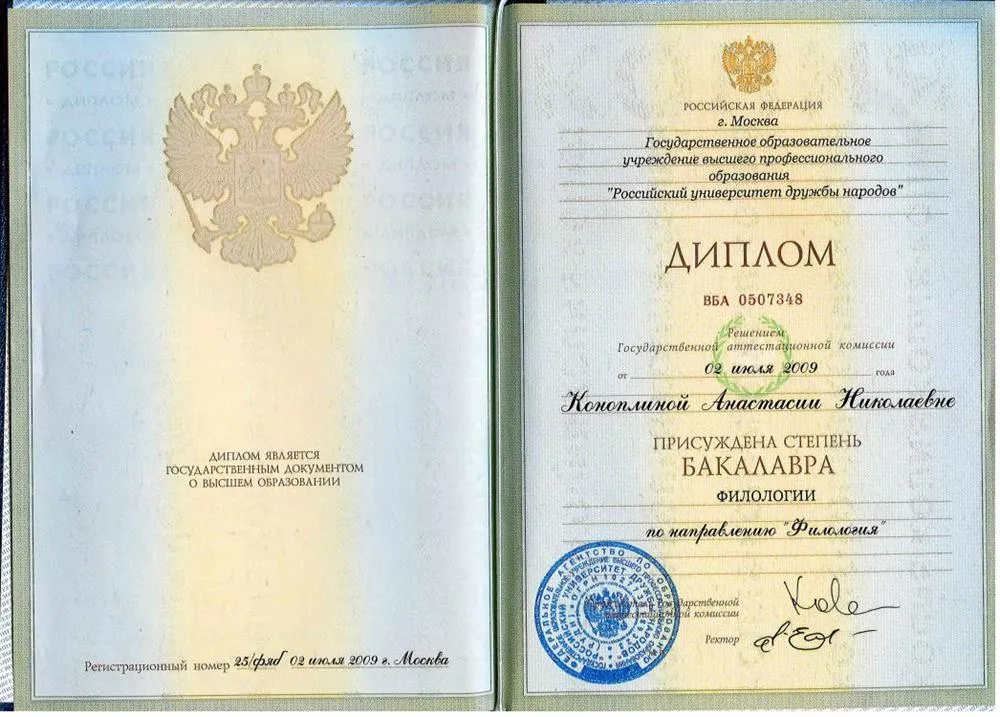 РУДН
