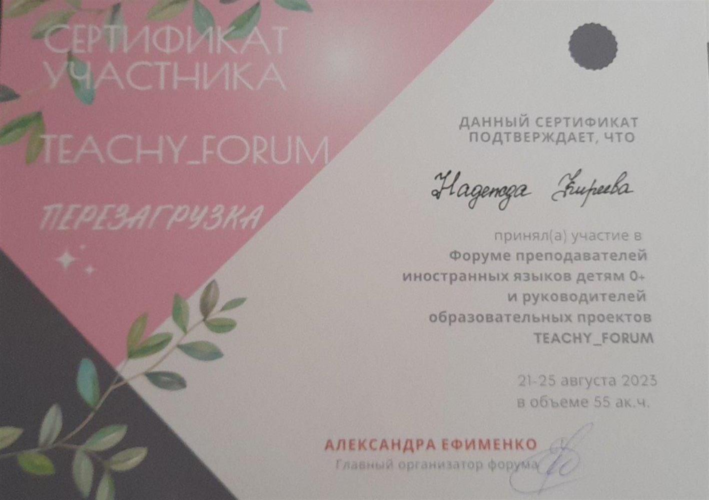 Сертификат.