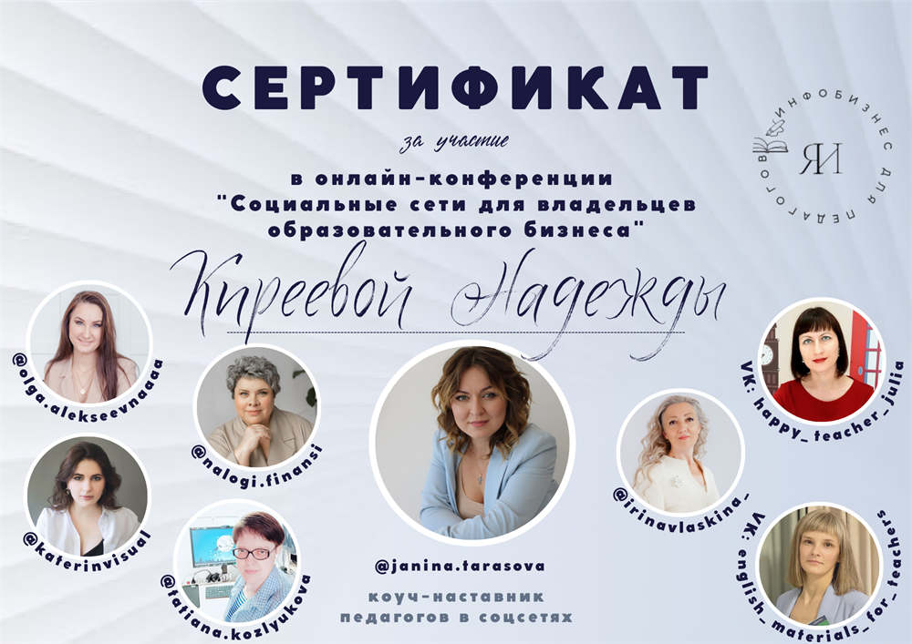 Сертификат.