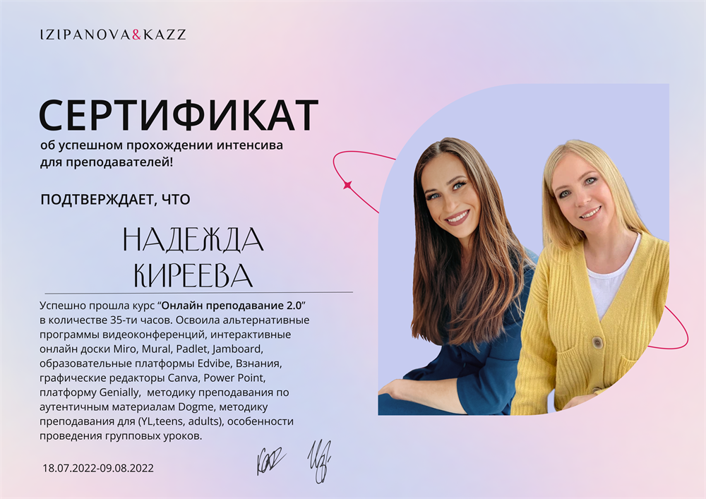 Сертификат.