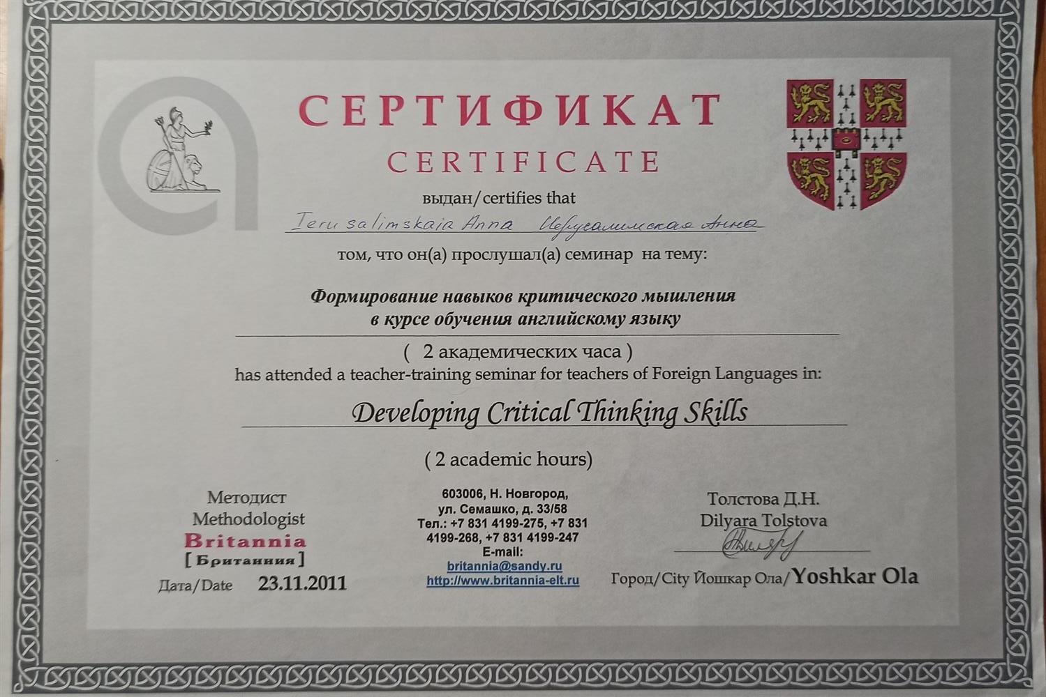 Сертификат