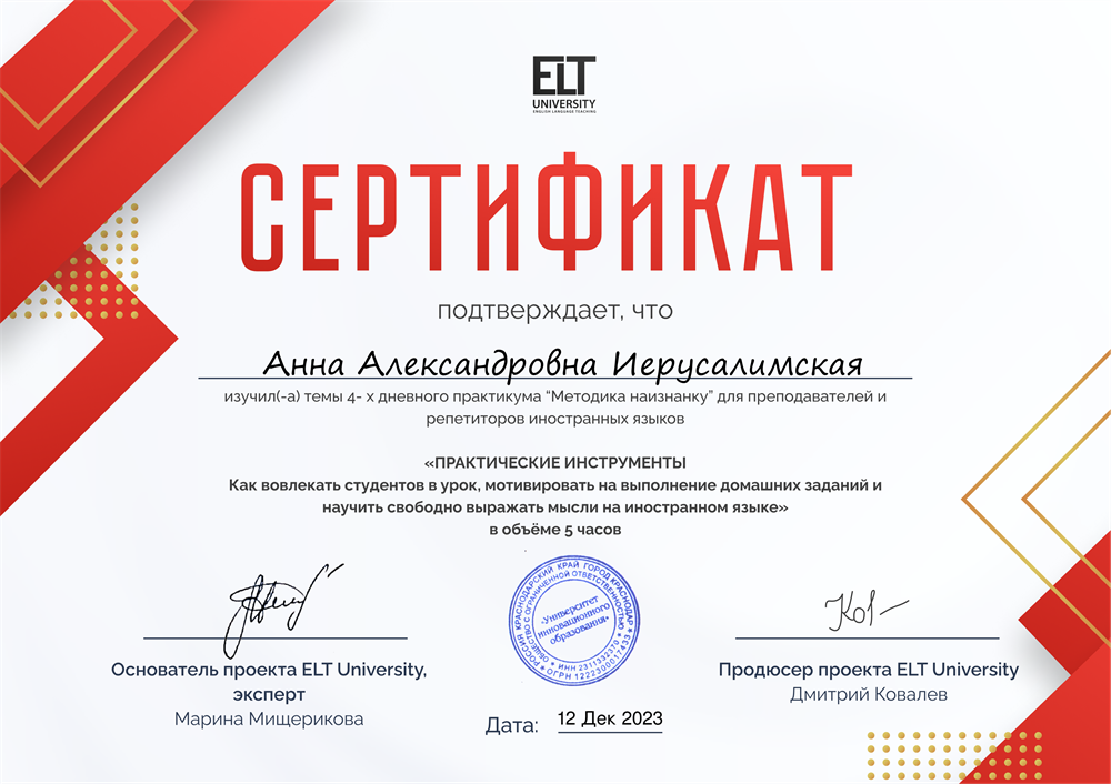Сертификат 