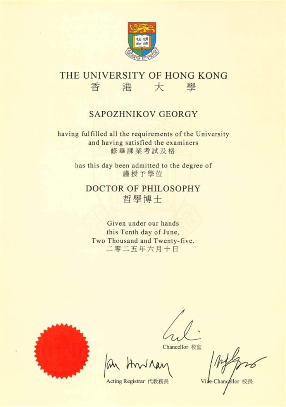 PhD Certificate