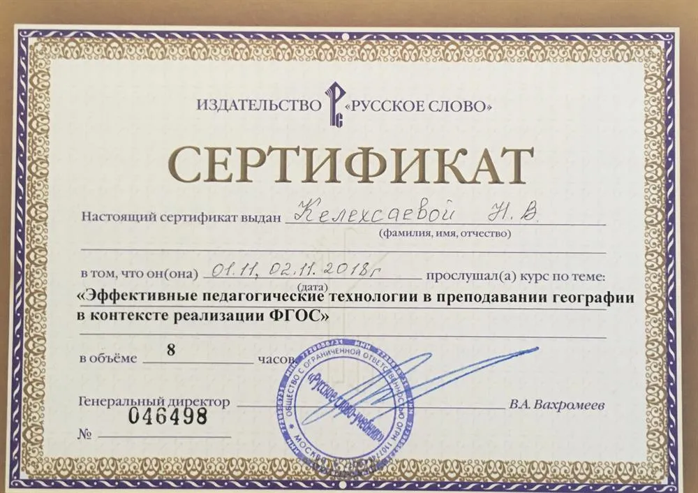 Сертификат