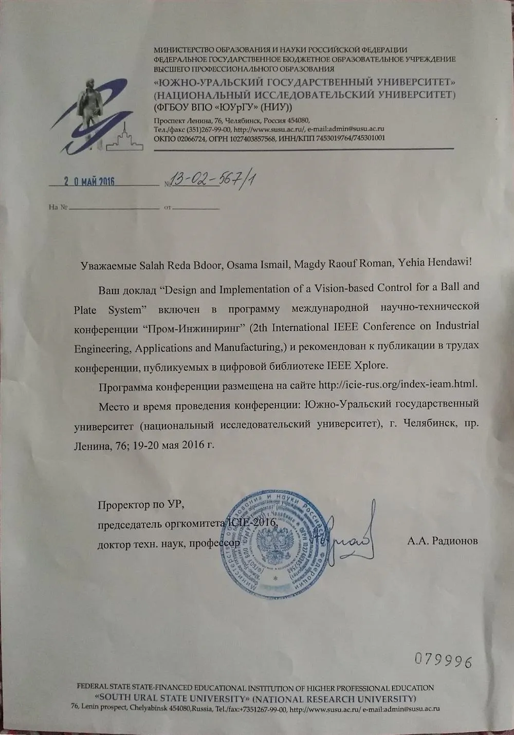 Доклад