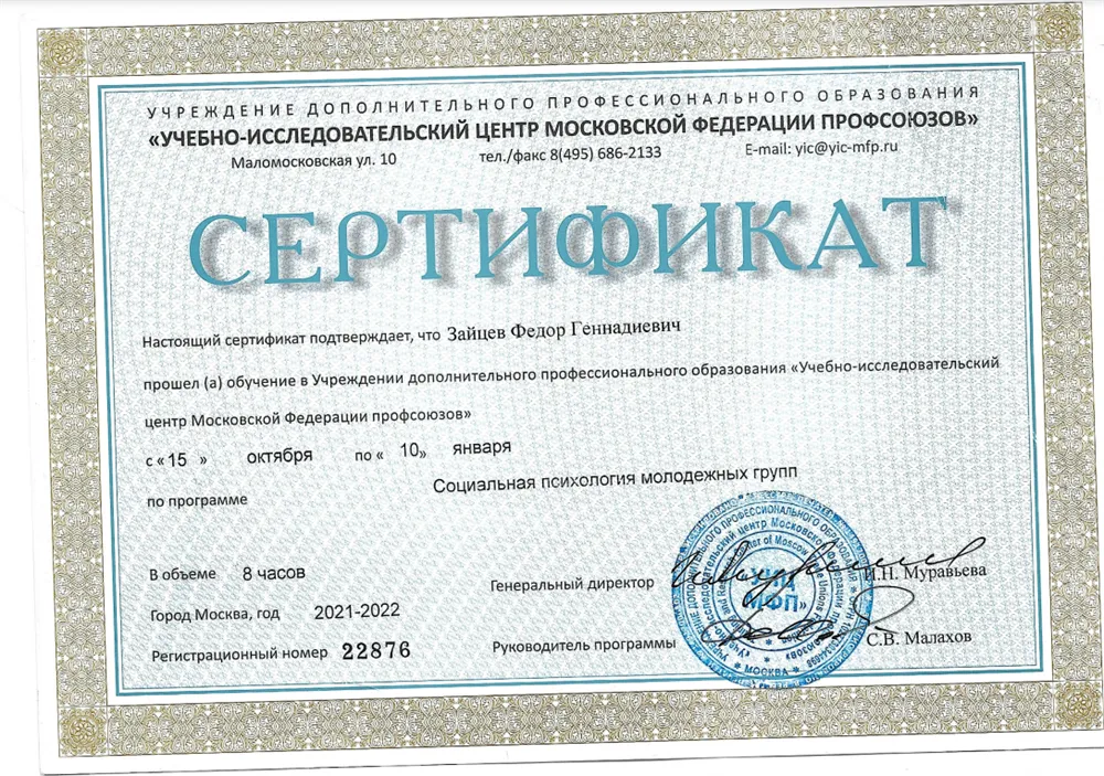Сертификат