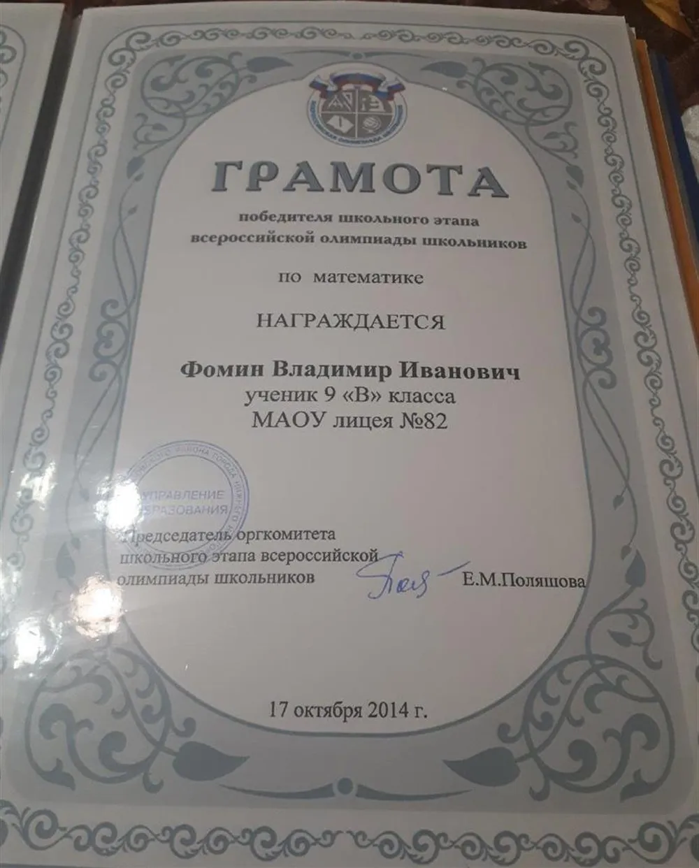 Математика 9 класс