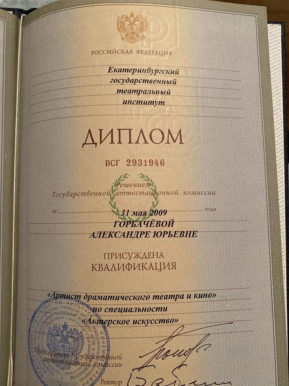 ЕГТИ 