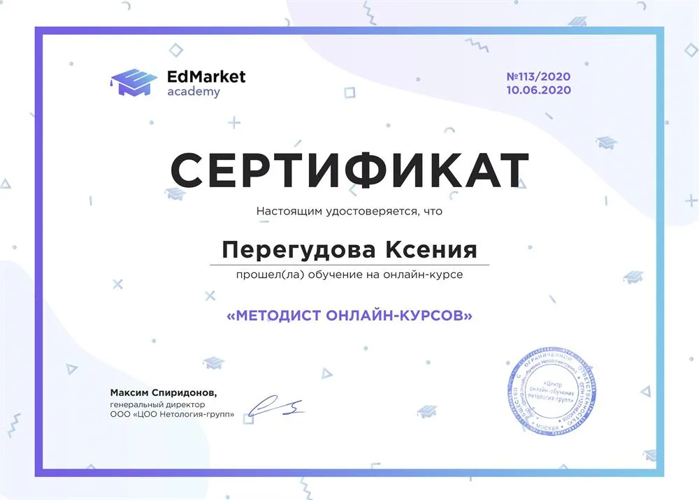 Методист онлайн-курсов