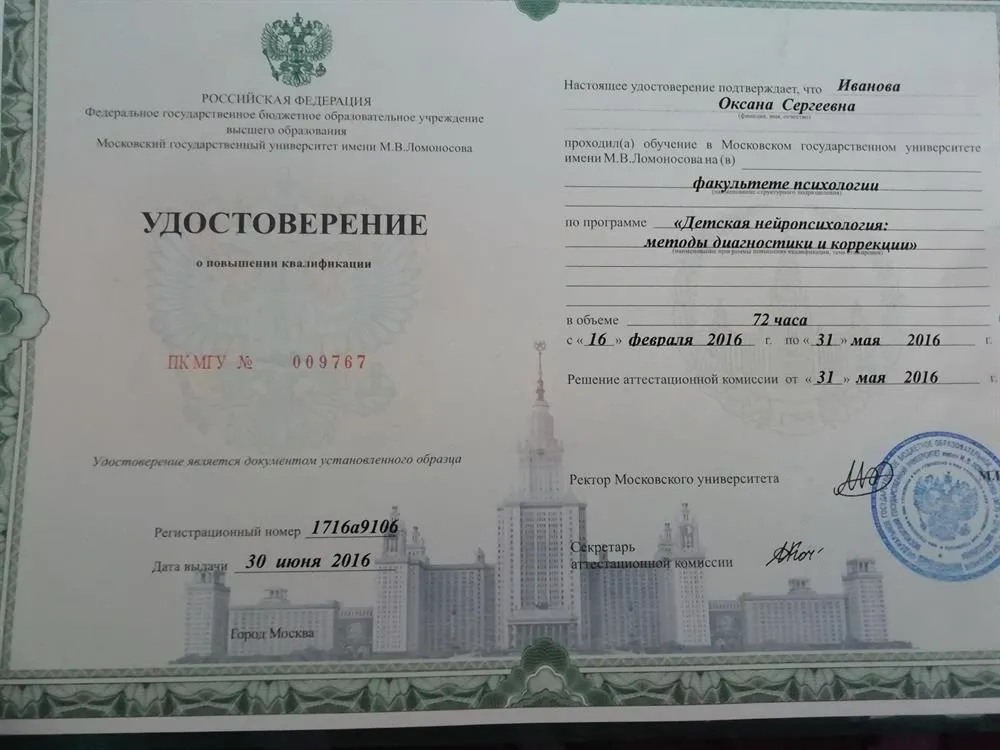 Нейропсихология