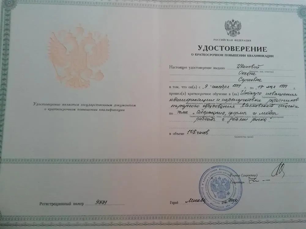 Работа с детьми группы риска