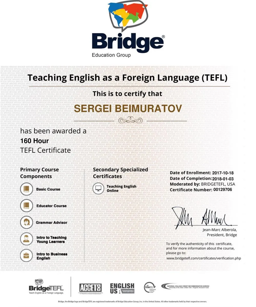 Международный сертификат преподавателя