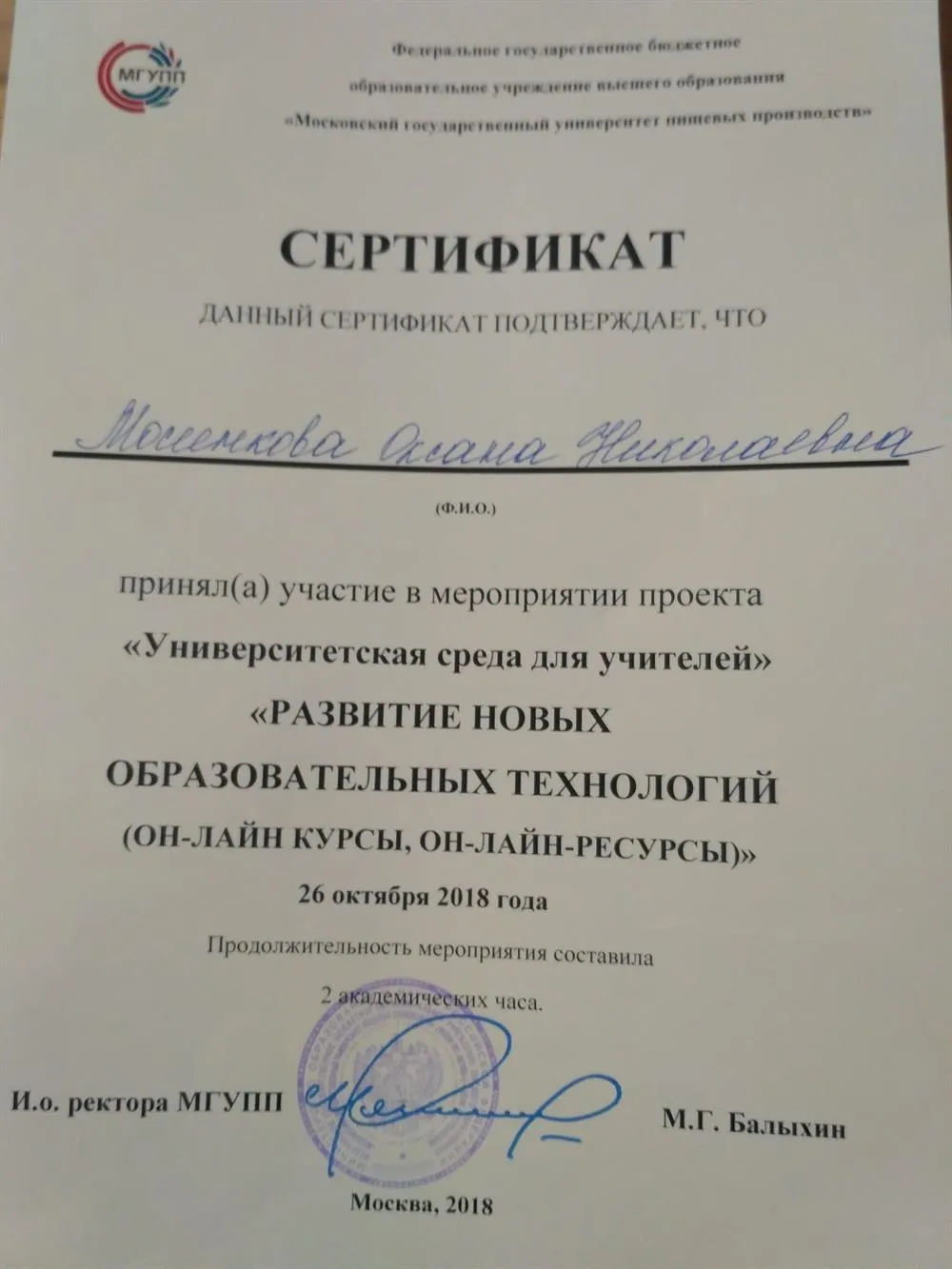 Сертификат