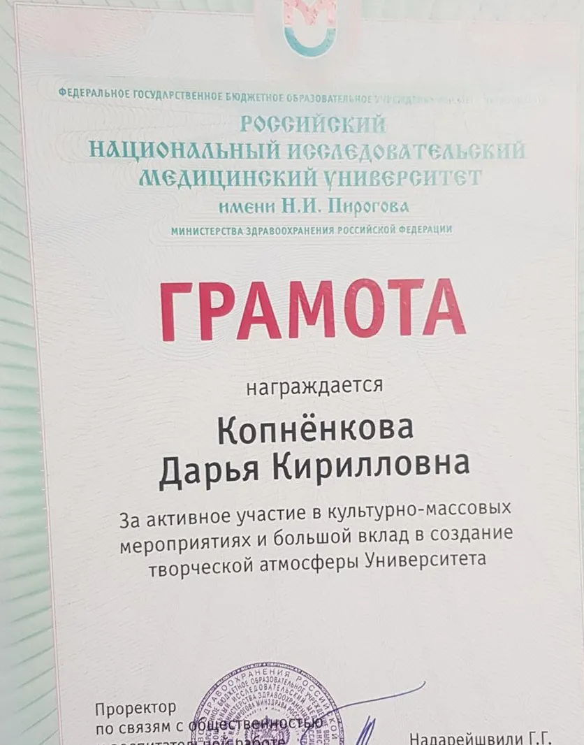 Студенческий парламент