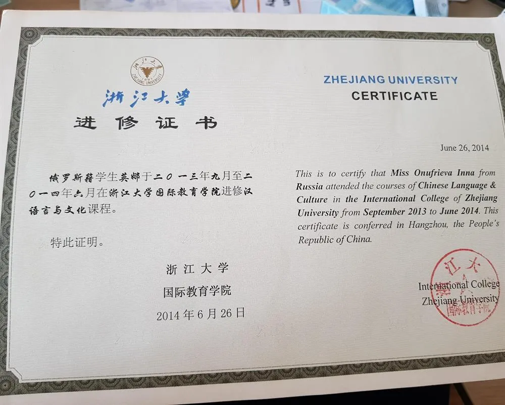 Zhejiang daxue 2013-2014