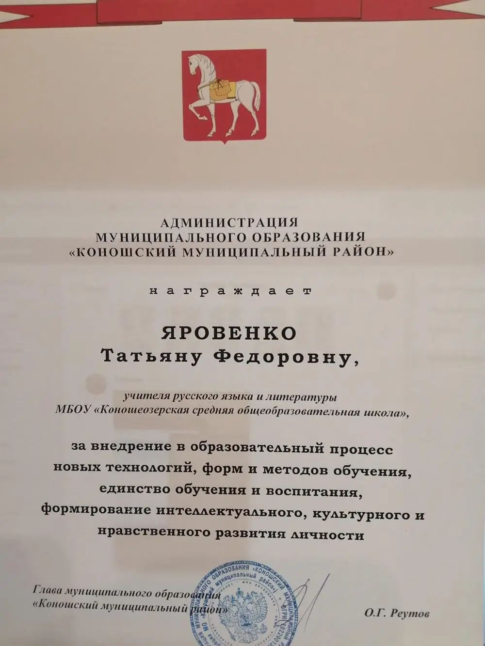 Грамота