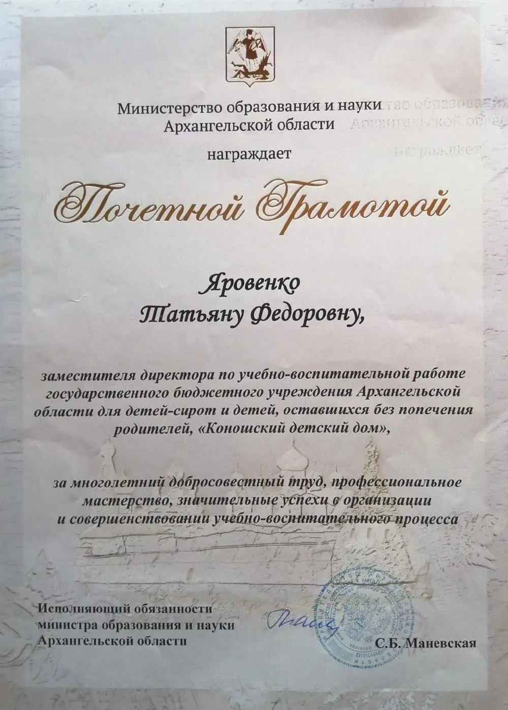 Грамота