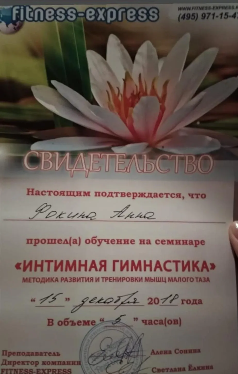 Интимная гимнастика