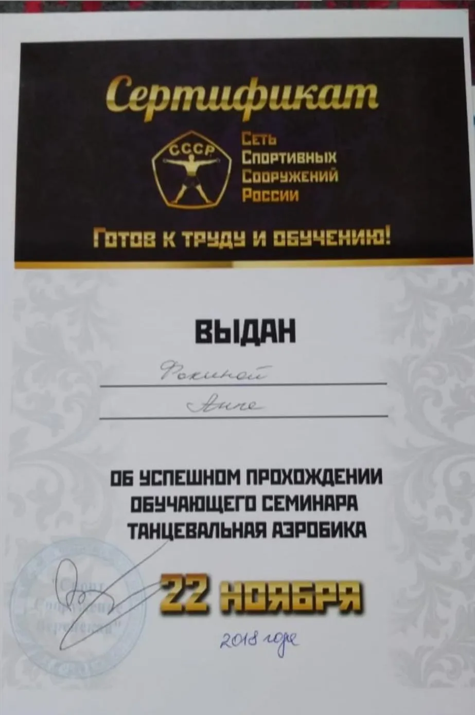 Танцевальная аэробика
