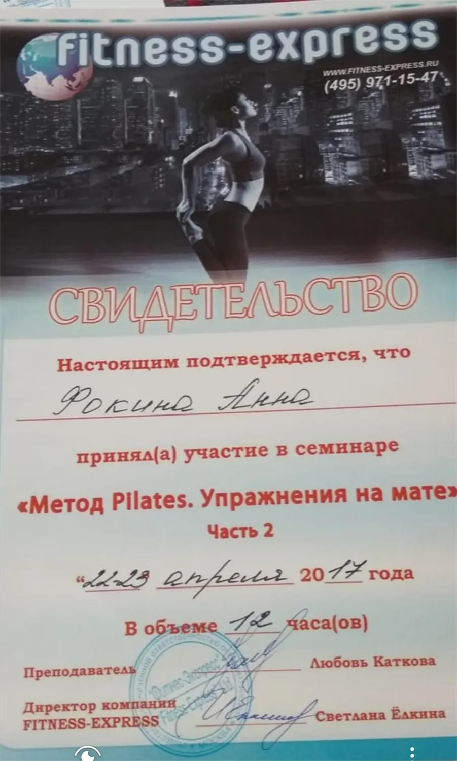 Пилатес