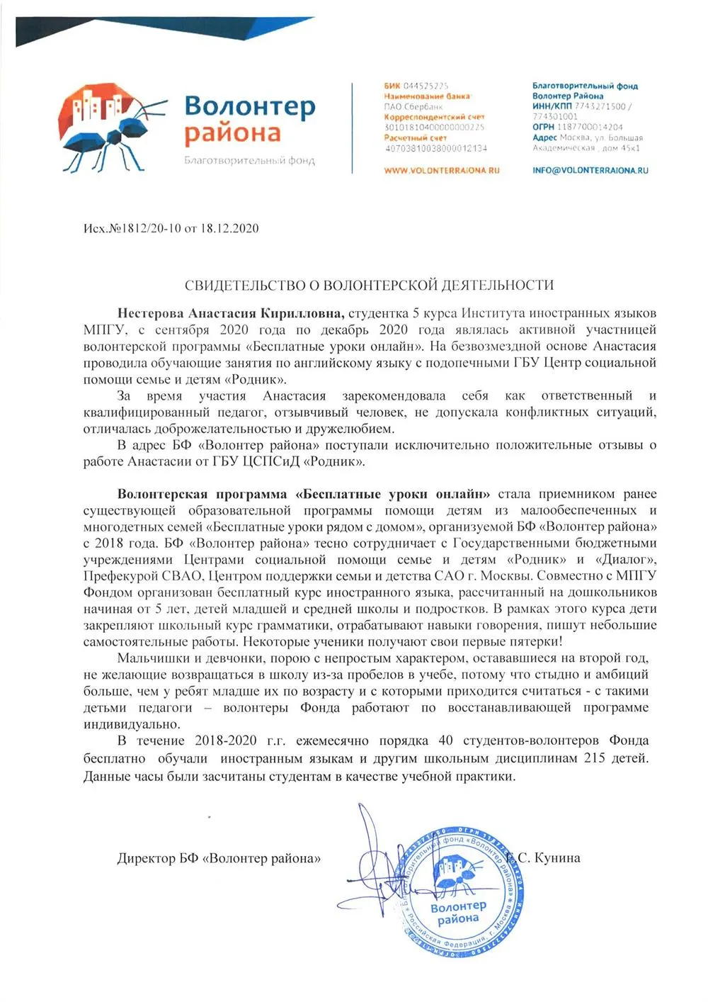 Свидетельство