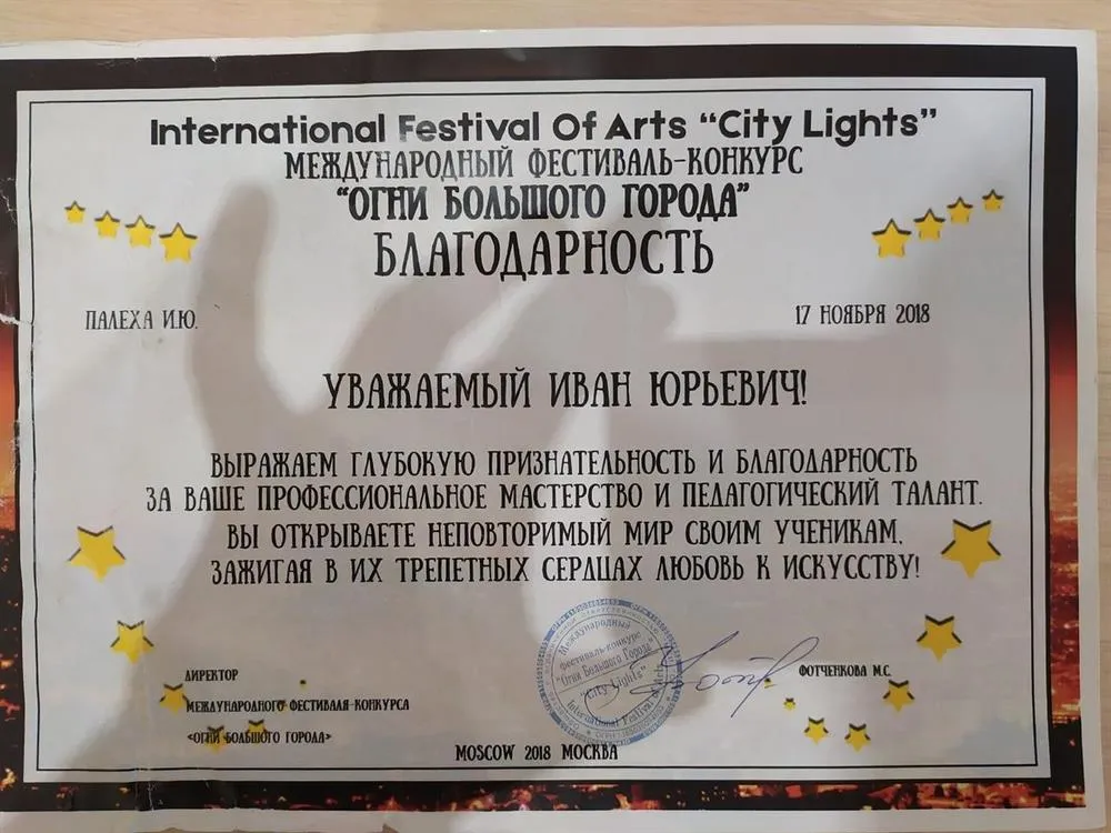 Благодарность