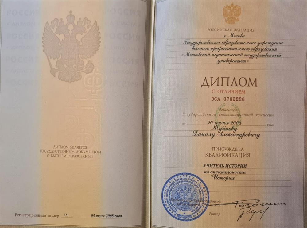 Красный диплом
