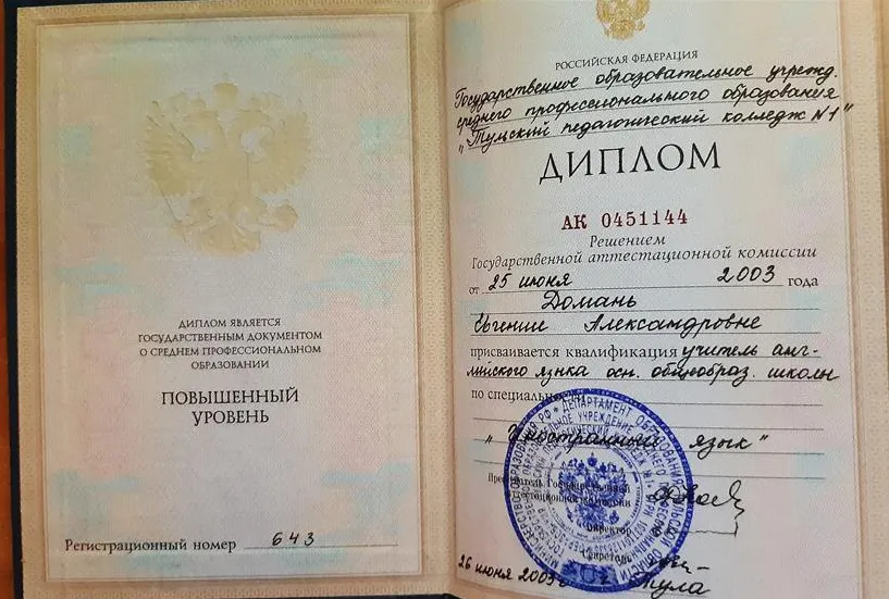 Учитель английского языка