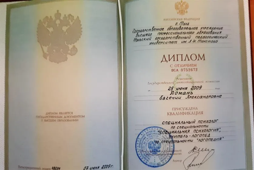 Специальный психолог/логопед