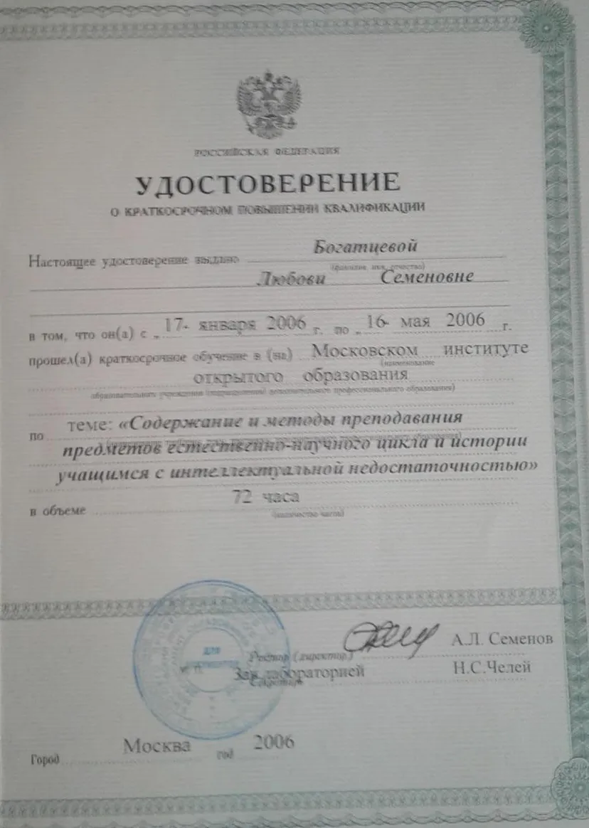 Удостоверение