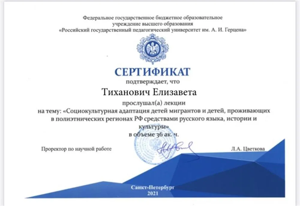 Курсы повышения квалификации 
