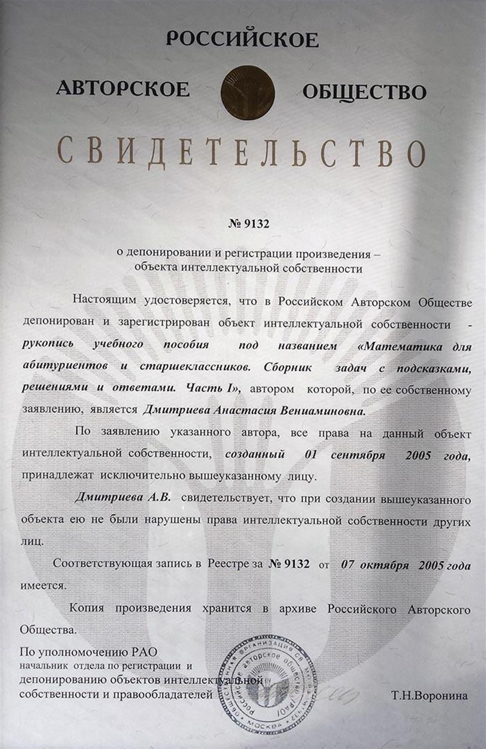 Свидетельство о регистрации учебного пособия 