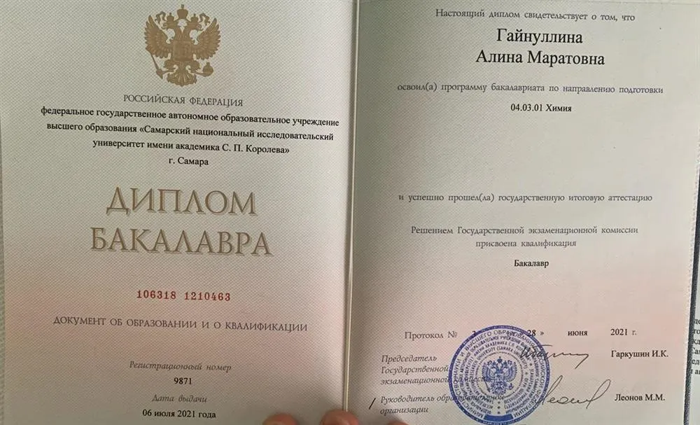 Диплом бакалавра 