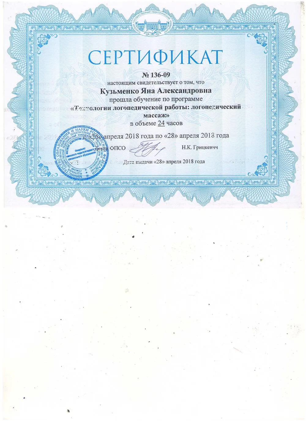 Логопедический массаж