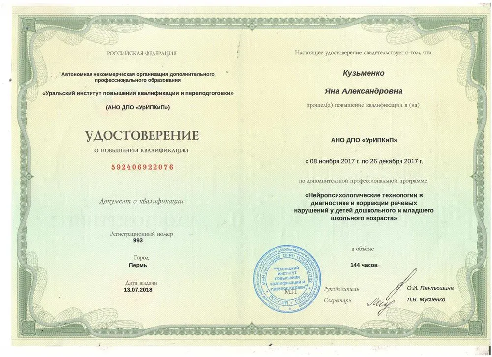 Нейропсихология детского возраста